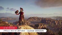 Assassin's Creed Odyssey Cloud Version