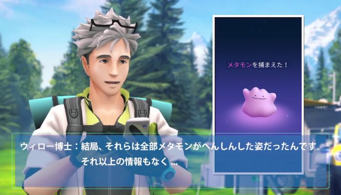 Pokémon Go – Japanese Meltan Research Profile 01