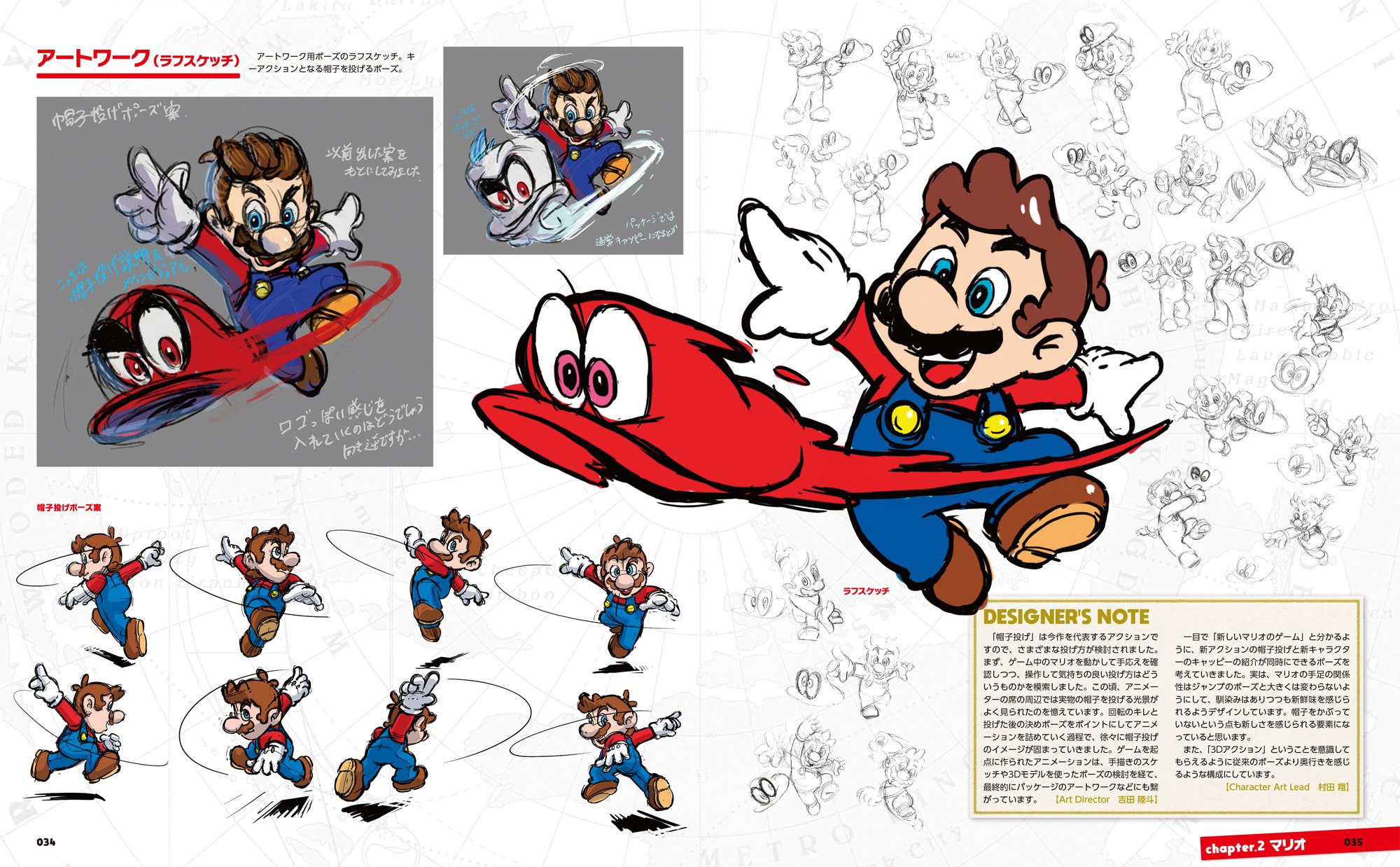 The Art Of Super Mario Odyssey Announced In Japan For September 28 Nintendobserver