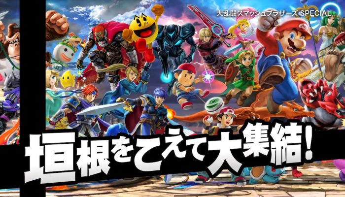 Super Smash Bros. Ultimate – Japanese Overview Trailer
