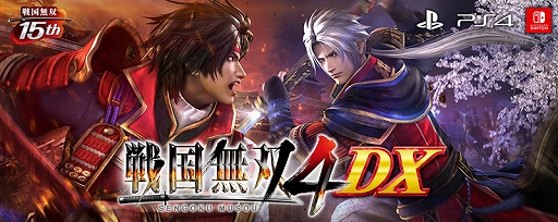 Samurai Warriors 4 DX