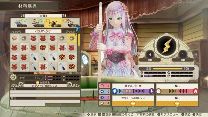 Atelier Lulua The Scion of Arland