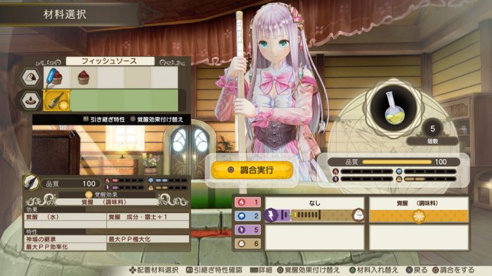 Atelier Lulua The Scion of Arland