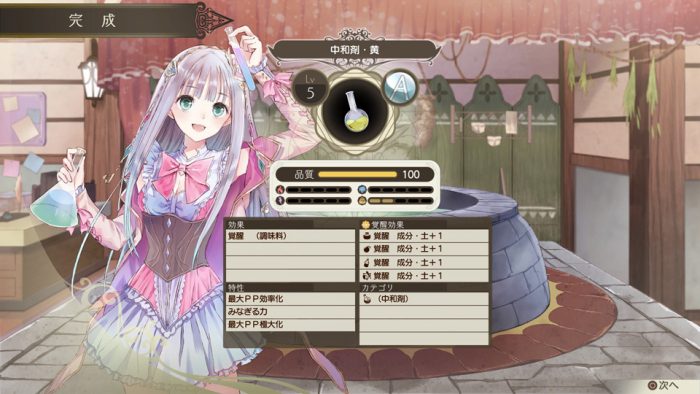 Atelier Lulua The Scion of Arland