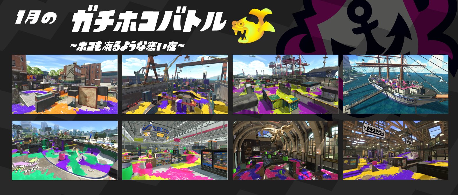 Here are the Ranked maps for January 2019 in Splatoon 2 - NintendObserver