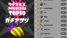Splatoon 2