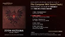 Dragon's Dogma Dark Arisen Re Compose Mini Soundtrack