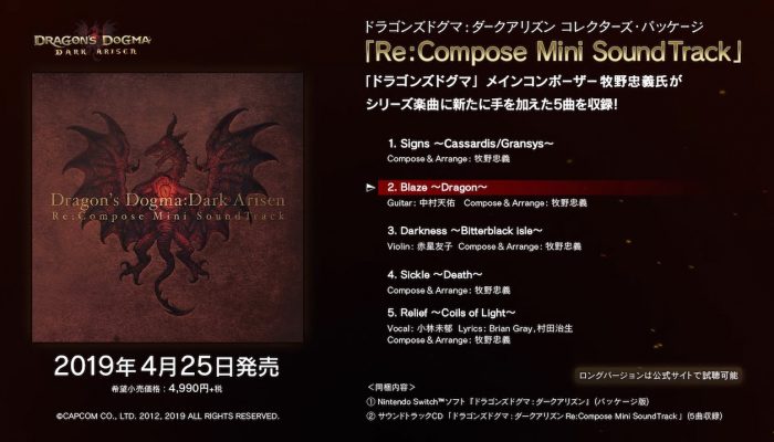 Dragon’s Dogma: Dark Arisen – Japanese Re:Compose Mini Soundtrack Preview