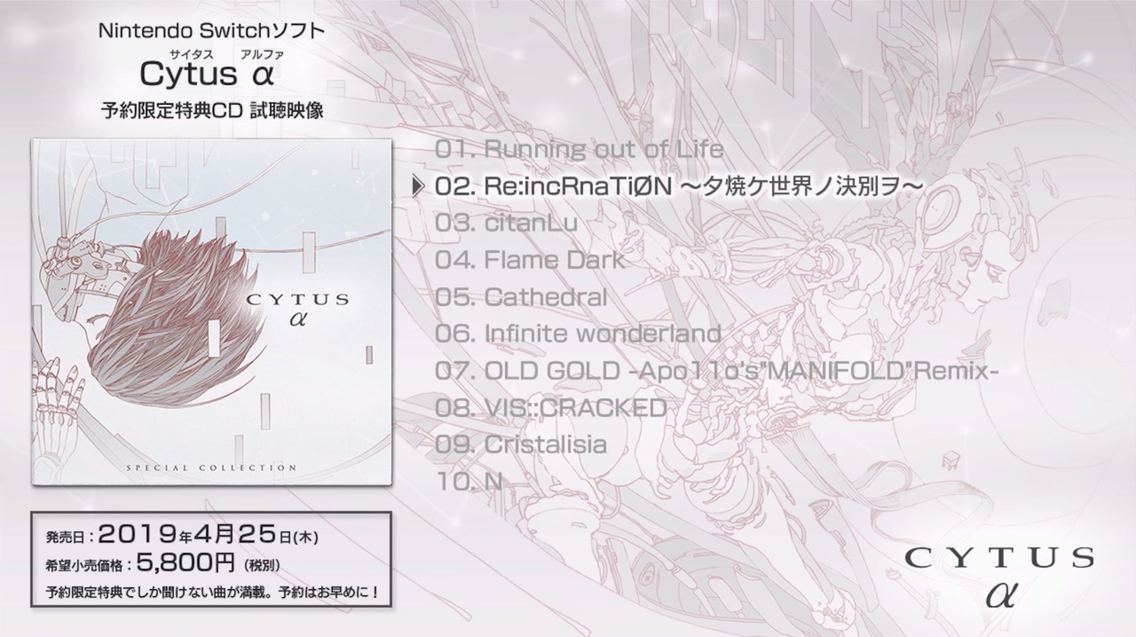 Cytus α - Japanese Special Collection Soundtrack Overview