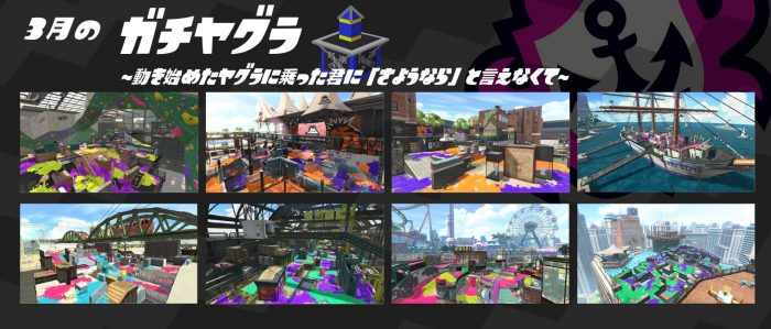 Splatoon 2