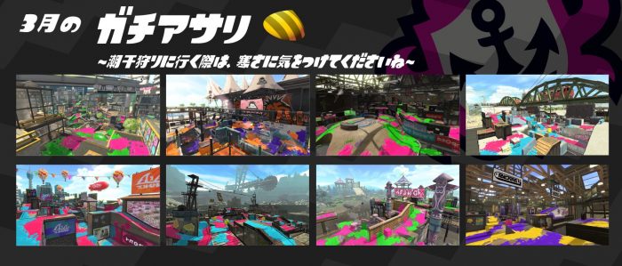 Splatoon 2