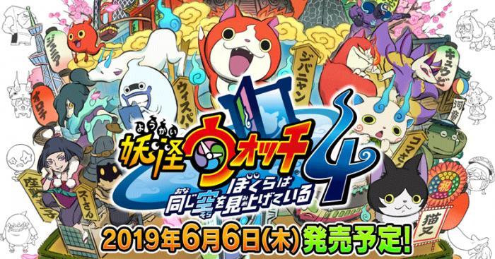 Yo-kai Watch 4
