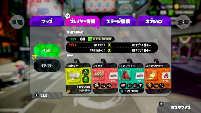 Splatoon 2