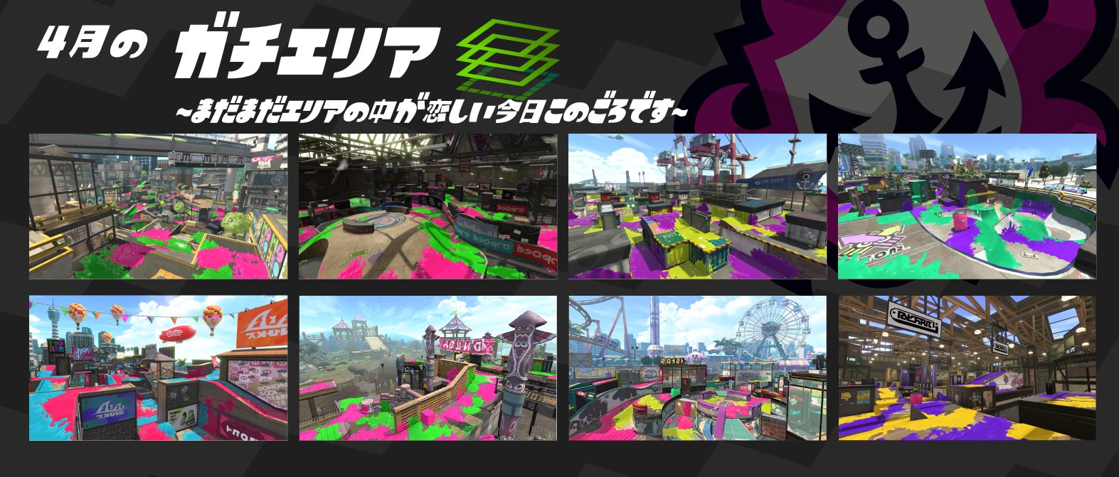 Here are the Ranked maps for April 2019 in Splatoon 2 - NintendObserver