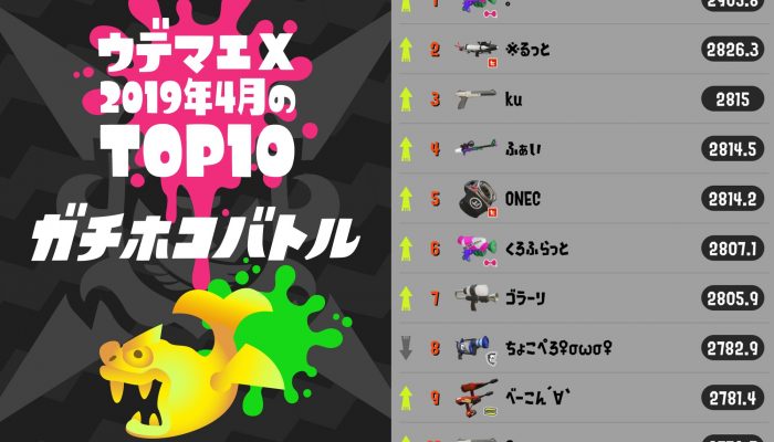 Splatoon JP
