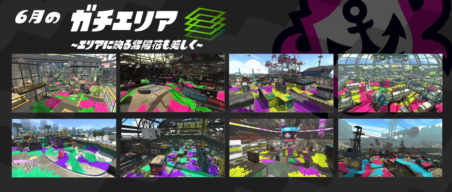 Here are the Ranked maps for June 2019 in Splatoon 2 - NintendObserver