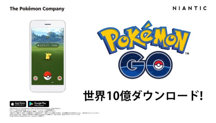 Pokémon Go – Full Japanese “As you like” Commercial
