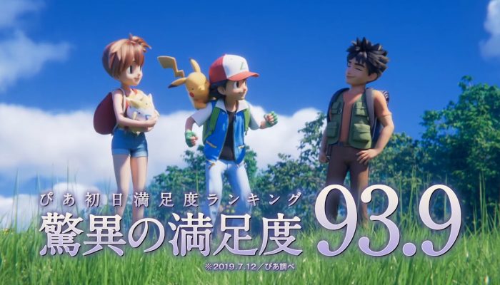 Mewtwo Strikes Back: Evolution – Japanese Post-Launch 60-Second TV Commercial