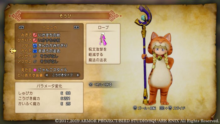Dragon Quest XI S