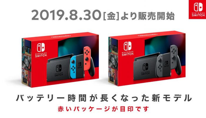 Nintendo Switch with longer battery life launching in Japan on August 30