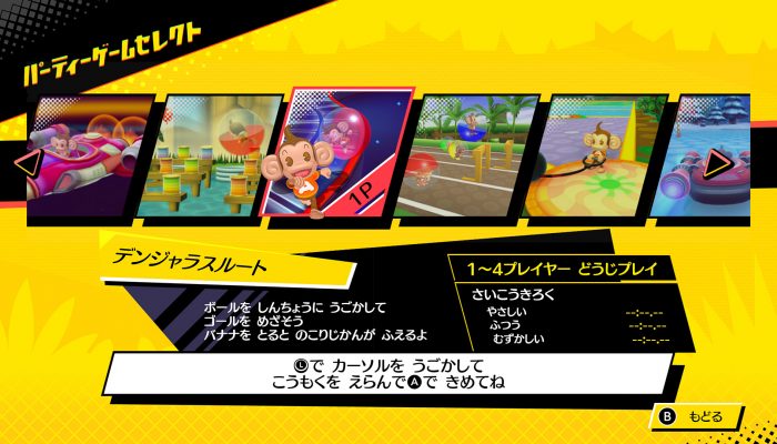 Super Monkey Ball: Banana Blitz HD – Japanese Party Games Screenshots