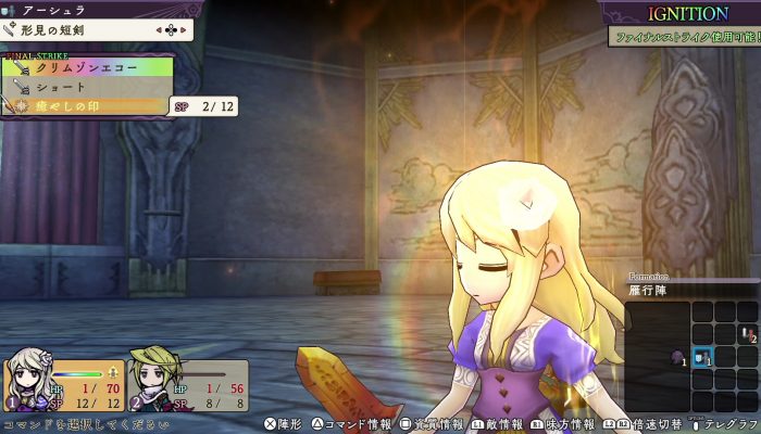 The Alliance Alive HD Remastered – Japanese Ignition and Final Strike Screenshots