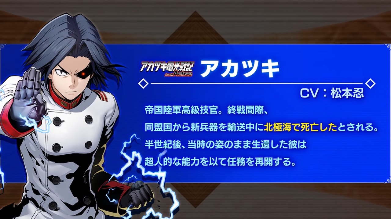 Blazblue Cross Battle Japanese 2 0 Akatsuki Character Introduction Nintendobserver