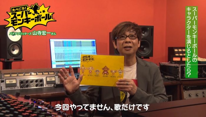 Super Monkey Ball: Banana Blitz HD – Japanese Banana Fritters Special Interview