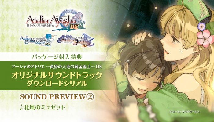 Atelier Dusk Trilogy Deluxe Pack – Second Sound Preview of the Japanese Original Soundtrack