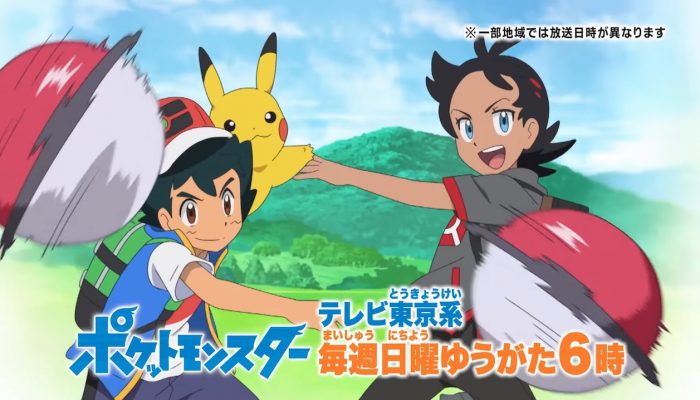 Pokémon the Series – Japanese New Season First Promotional Trailer