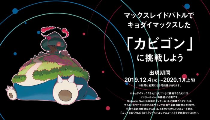 Pokémon Sword & Pokémon Shield – Japanese News #06 Trailer
