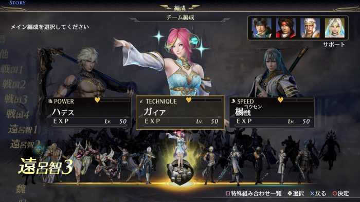 Warriors Orochi 4 Ultimate