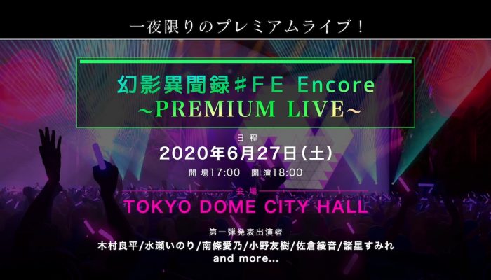 Tokyo Mirage Sessions #FE Encore – Japanese Best Sound Collection Preview