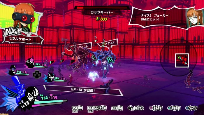 Persona 5 Scramble