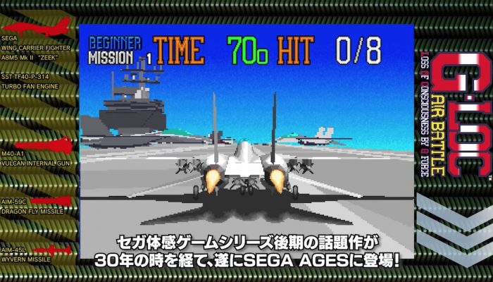 SEGA Ages – Japanese G-LOC Air Battle Overview Trailer