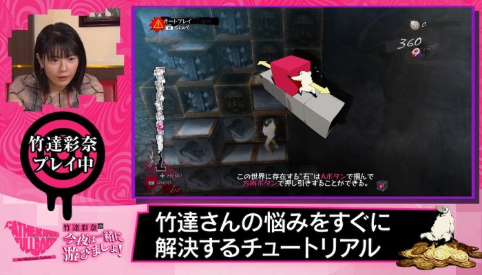 Catherine: Full Body – Japanese Let’s Play with Voice Actress Ayana Taketatsu