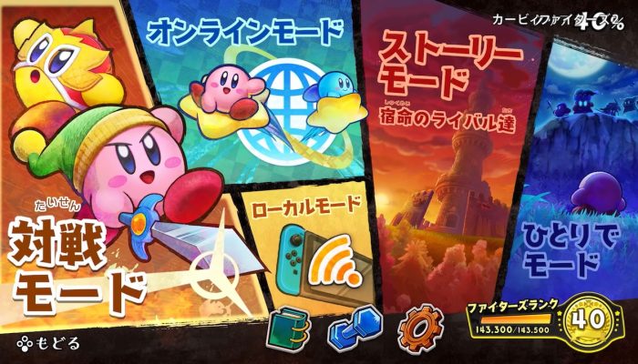 Kirby Fighters 2 – Japanese Overview Trailer