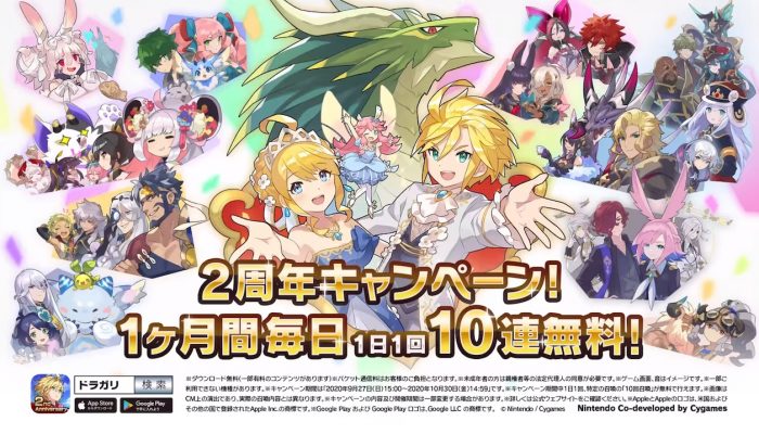 Dragalia Lost – Japanese 2nd Anniversary TV Commercial