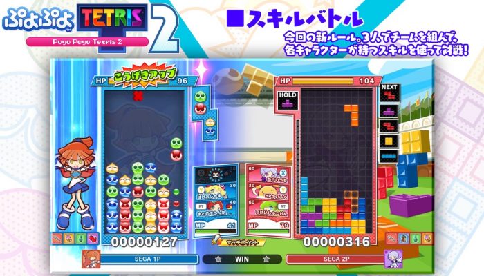 Puyo Puyo Tetris 2 – Japanese “Skill Battle” Gameplay