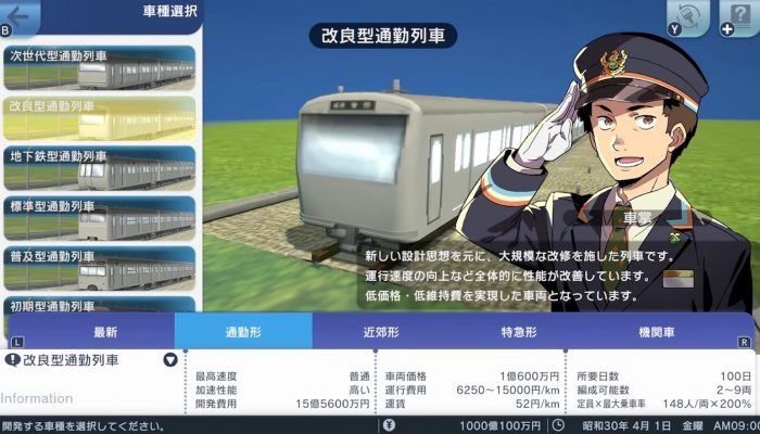 A-Train: Hajimaru Kankou Keikaku – Japanese Nintendo Direct Mini Partner Showcase Headline October 2020