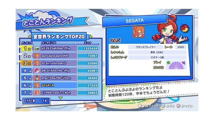 Puyo Puyo Tetris 2