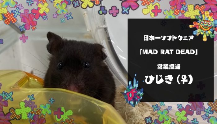 Mad Rat Dead – Japanese Mad Rat Challenge
