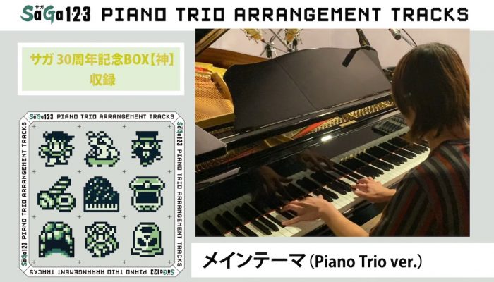 Collection of SaGa: Final Fantasy Legend – Japanese Piano Trio Arrangements Tracks Preview
