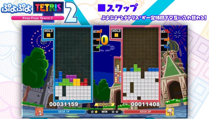 Puyo Puyo Tetris 2 – Japanese “Swap” Gameplay