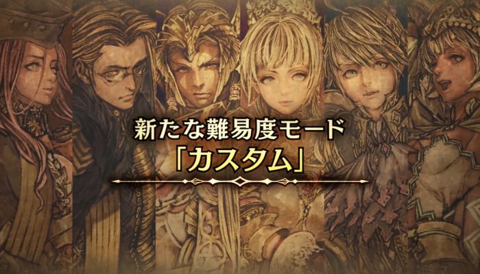 Brigandine: The Legend of Runersia – Japanese Update Trailer