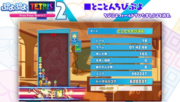 Puyo Puyo Tetris 2 – Japanese “Dokoton Chibi Puyo” Gameplay