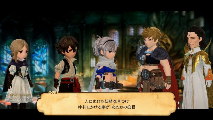 Bravely Default II